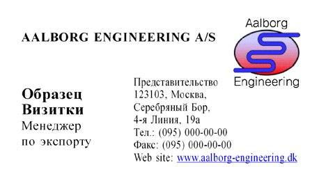 визитка: Aalborg Engineering #rm4zw