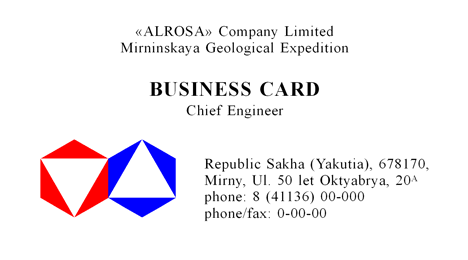 визитка: Mirninskaya Geological Expedition #em3z