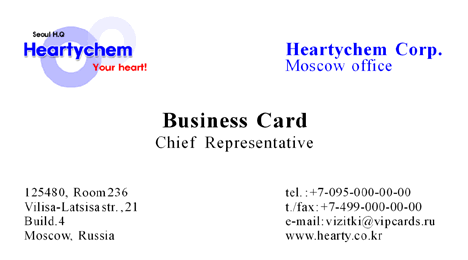 business card: «Heartychem Corp.» #em4z*
