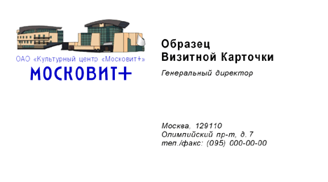 визитка: ОАО «Московит» #rm4k