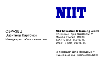 визитка: NIIT Education & Traning Centre #rm2w