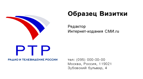 визитка: «СМИ.ру» (РТР) #rm3zw
