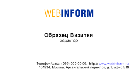визитка: «Webinform» #rm4fw